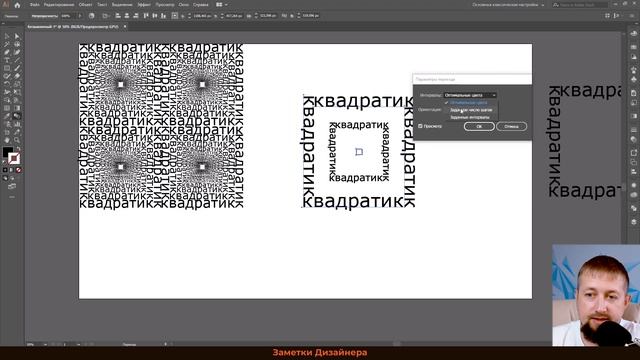 Крутой эффект с текстом в иллюстраторе за пару минут смотреть онлайн