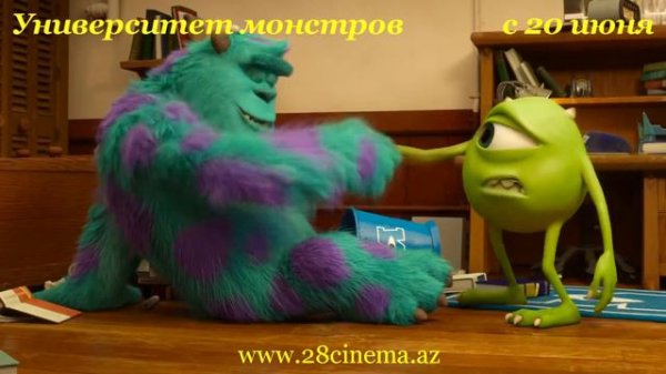 Университет монстров