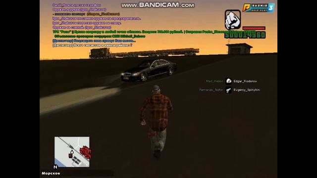 Radmir RP #1 3 сервер