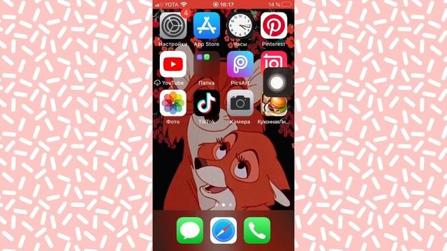 Как сделать свой телефон эстэтичным/??/polina-raspberry смотреть онлайн