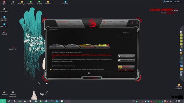 ? Активация Bloody 2016 Кряк обновлен + макросы смотреть онлайн