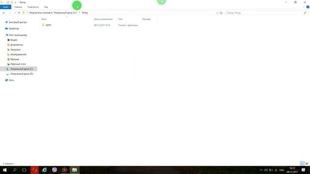 Как почистить папку Temp?! смотреть онлайн