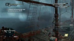Морской бой в Assassin's Creed 4 Black Flag