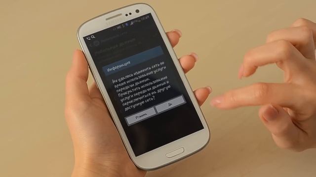 Настройка 3g Киевстар в телефоне - Samsung Galaxy