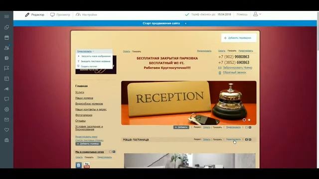 Как легко и просто сделать сайт самостоятельно с помощью сервиса Nethouse|Нетхаус. смотреть онлайн