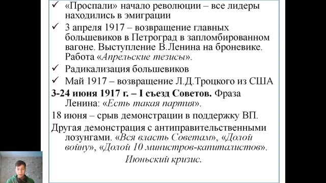 Видеолекция № 2 по истории 9 кл смотреть онлайн