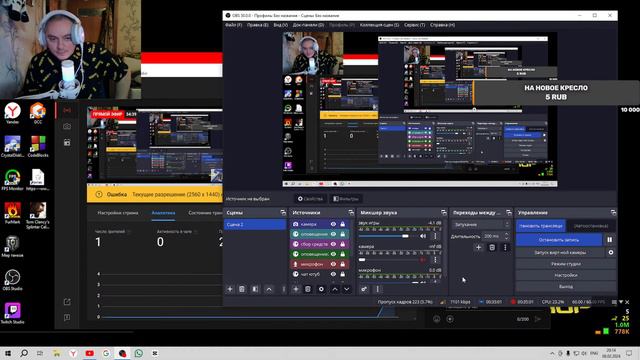 Настройка OBS. смотреть онлайн
