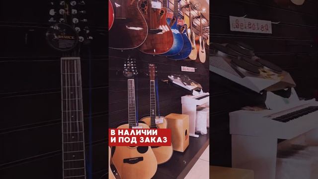 Розыгрыш акустической гитары. Новые поступления