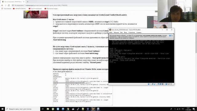 Как использовать GRUB Rescue в Ubuntu 18 04