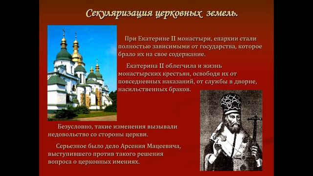 Горбунова С.С. Екатерина 2 Великая смотреть онлайн