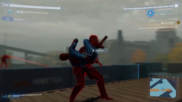 Прохождение Marvel’s Spider-Man Remastered #7 DLC Эпизод 2: «Войны банд» смотреть онлайн