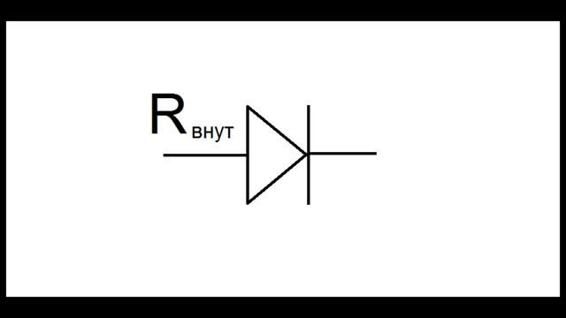 Принцип работы диода смотреть онлайн