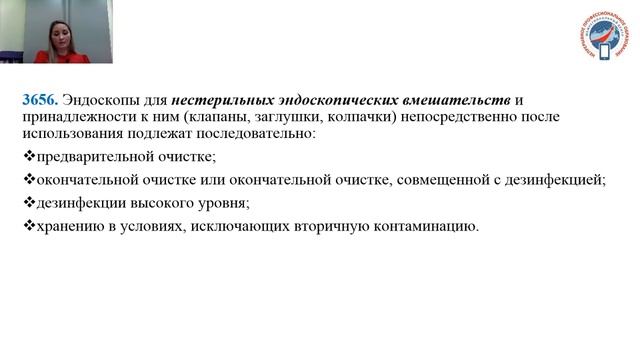 СанПиН 3.3686-21 Что нового? смотреть онлайн