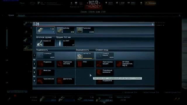 Системные требования War thunder смотреть онлайн