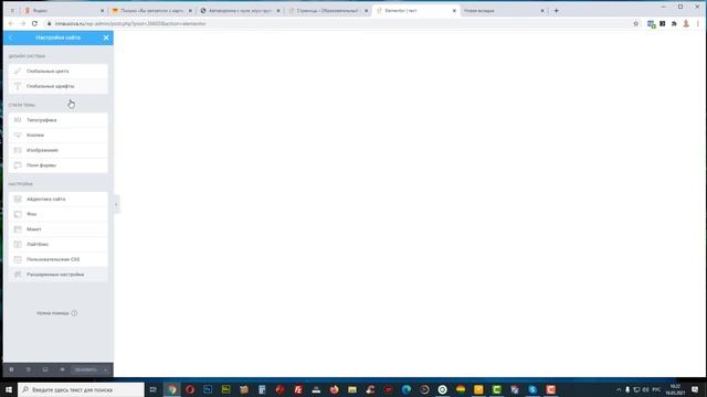 Знакомство и настройки редактора смотреть онлайн