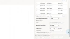 Скринкаст: настройка распределения звонков по сотрудникам