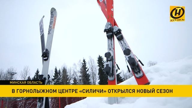Республиканский горнолыжный центр «Силичи» открывает зимний сезон смотреть онлайн