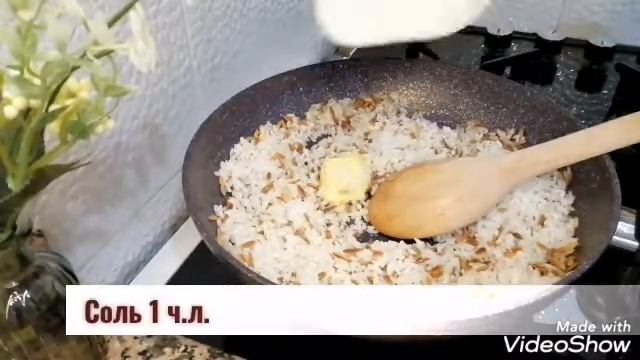 Любите рис? Пилав по-турецки! Рецепт рассыпчатого риса! Супер вкусно! Türkçe Pilav! Süper lezzetli! смотреть онлайн