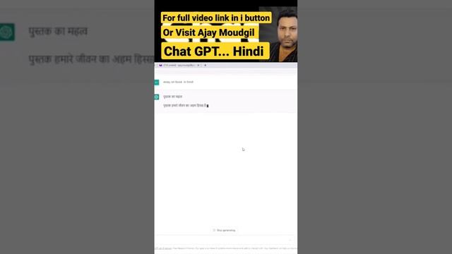 Earn with Chat GPT | Chat GPT क्या है…? | Hindi me samjhe Chat GPT | Pura video dhyaan se dekhe смотреть онлайн