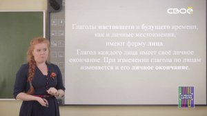 Русский язык 4 класс. Что такое спряжение глаголов?