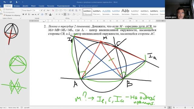 Подготовка к ВОШ (регион) 10 класс #3 смотреть онлайн