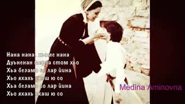 Мама, на чеченском смотреть онлайн