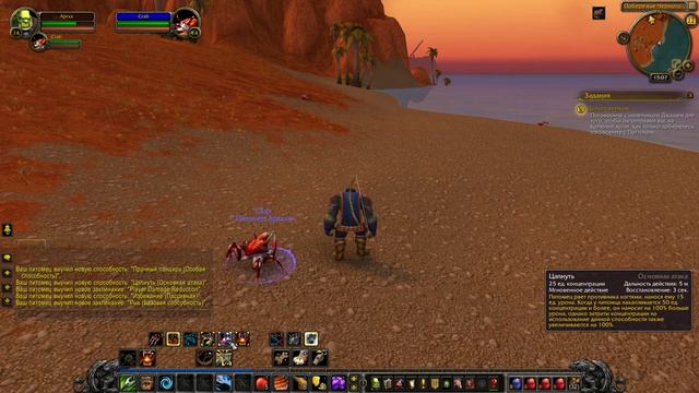 Приливный краб World of Warcraft смотреть онлайн