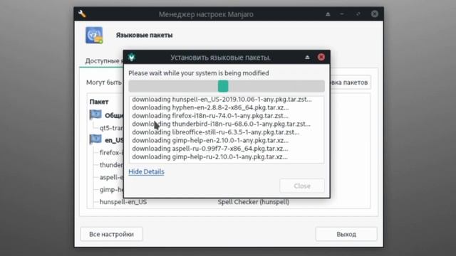 Минимальные настройки Manjaro после установки. (Minimal Manjaro Settings After Installation.)