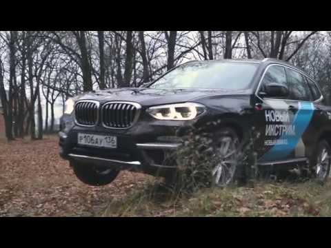 Презентация нового BMW X3. смотреть онлайн
