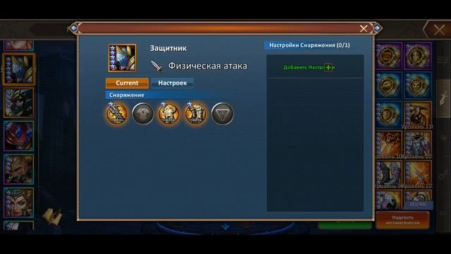 Dungeon and Heroes пятничное ОБНОВЛЕНИЕ. Настройки снаряжения. Наконец-то подобие гардероба в игре! смотреть онлайн