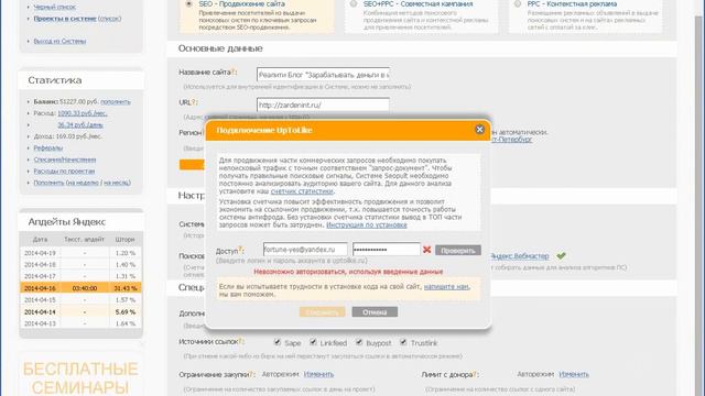 Как раскручивать сайт за деньги смотреть онлайн