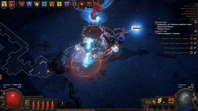 Path of Exile Прохождение Сущность тьмы №31 смотреть онлайн