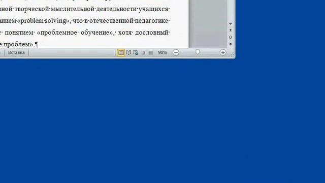 MSO.09 Разделение окна в Microsoft Word смотреть онлайн