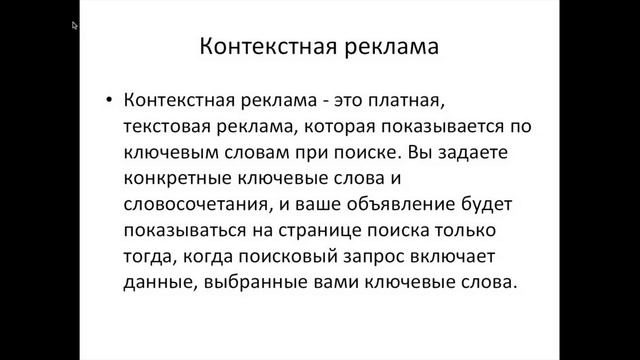 SEO vs PPC смотреть онлайн
