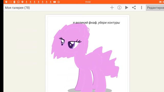 Стаи в пони таун - в двух словах смотреть онлайн