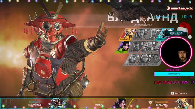 APEX LEGENDS STREAM! ПОЛНЫЙ РАСКОЛБАС! цель 1000 фолловеров смотреть онлайн
