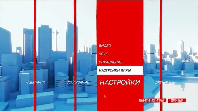 Гайд как убрать лаги в Mirrors Edge смотреть онлайн