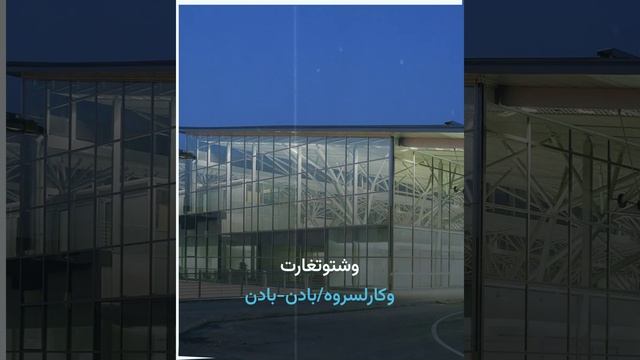 إضرابات ألمانيا تؤثر على حركة أكثر من 80 ألف مسافر