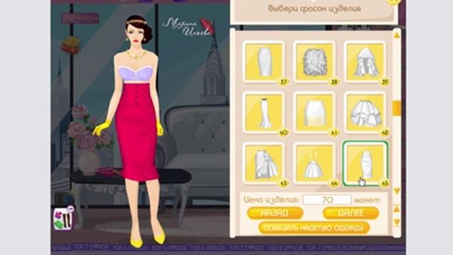 Великий кутюрье все фасоны юбок.  The Great Couturier all skirts