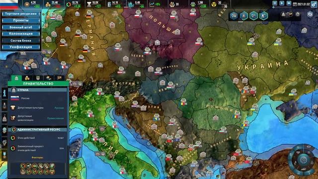 Realpolitiks 2_обзорчик или разведка боем