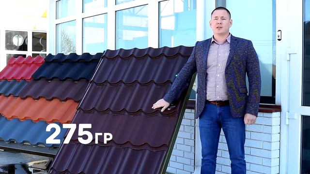 Что такое металлочерепица? Кровельные материалы в Анапе смотреть онлайн