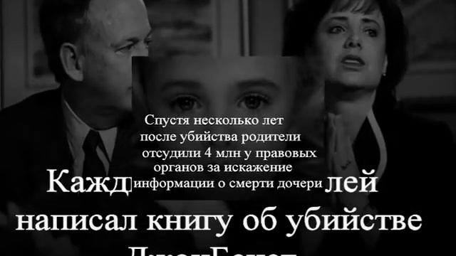 Кто убил 6летнюю королеву красоты смотреть онлайн