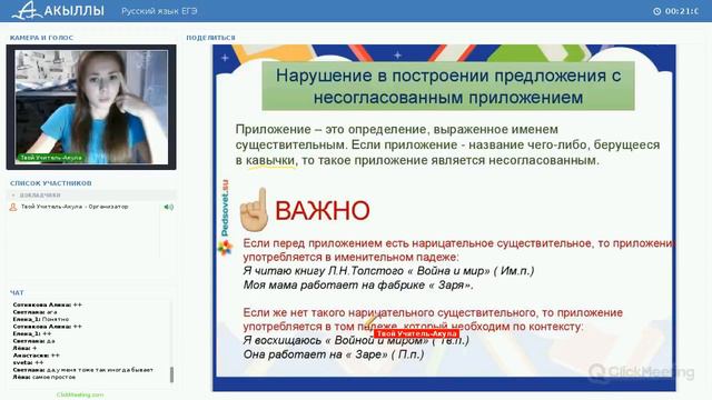 Русский язык ЕГЭ Вебинар №8, задание 8 смотреть онлайн