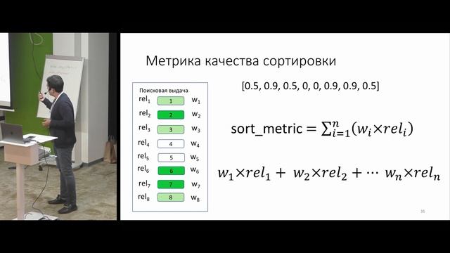 О качестве поиска интернет-магазина | Динар Хамадияров, OZON смотреть онлайн