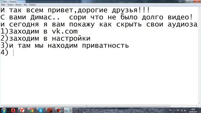 Гайд|Как Скрыть аудиозаписи в VK|#1 смотреть онлайн