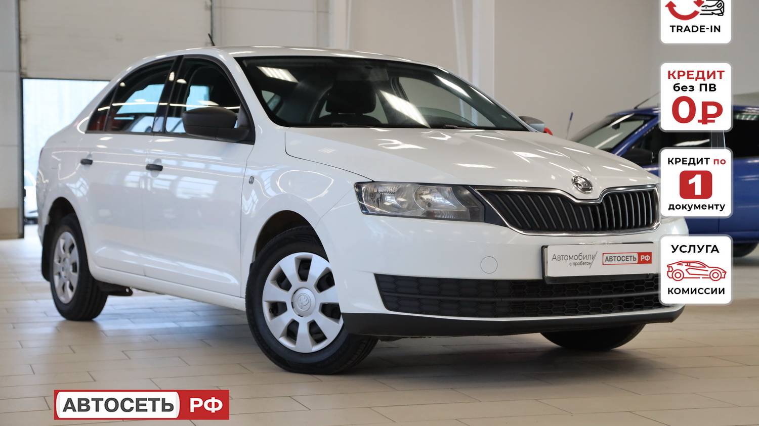 Skoda Rapid белый смотреть онлайн