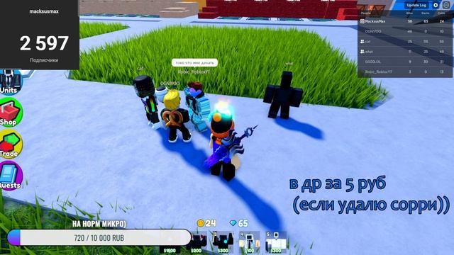 СТРИМ?ИГРАЕМ В TOILET TOWER DEFENSE!! заходи поиграть на стрим! проходим NIGHTMARE! смотреть онлайн