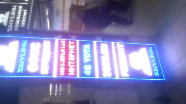 Светодиодное уличное табло смотреть онлайн