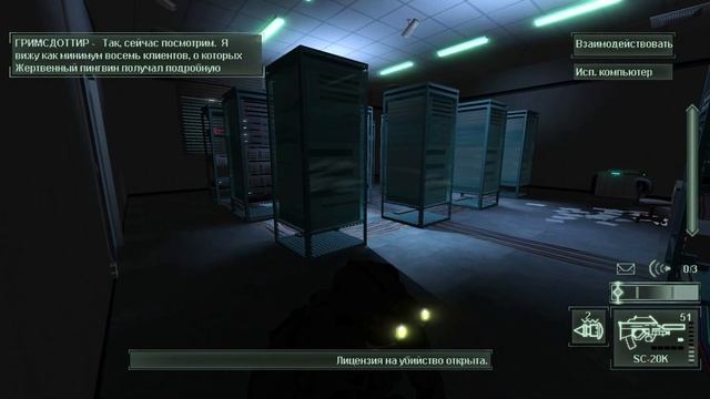Splinter Cell: Pandora Tomorrow. Прохождение. #2. Жертвенный пингвин. смотреть онлайн