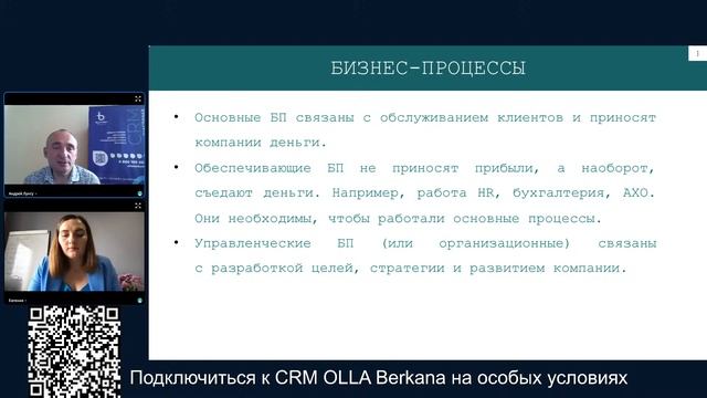 Витамины роста. Автоматизация бизнес-процессов в CRM. смотреть онлайн